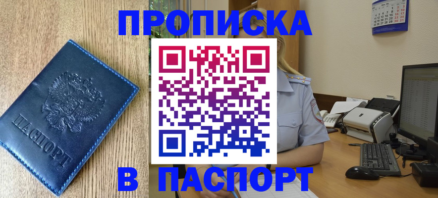 временная регистрация в Екатеринбурге