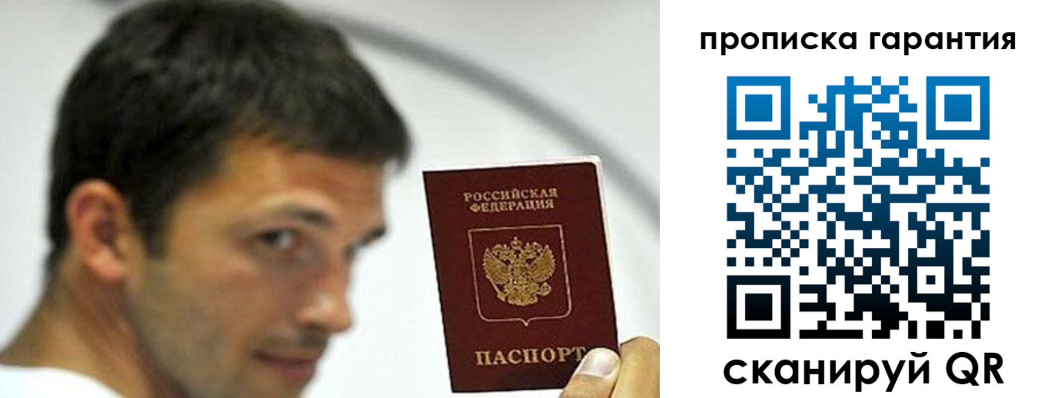 где прописаться в Екатеринбурге