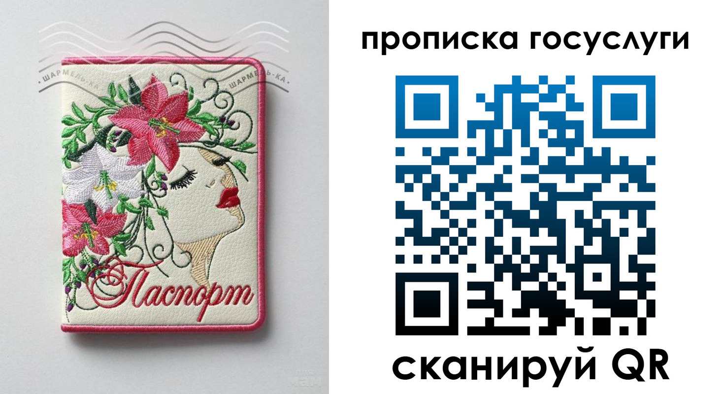 прописка поиск в Екатеринбурге