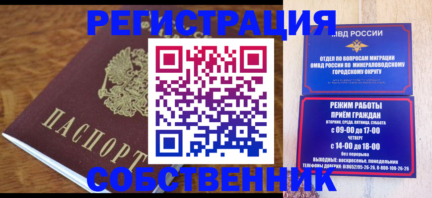 прописка регистрация в Екатеринбурге