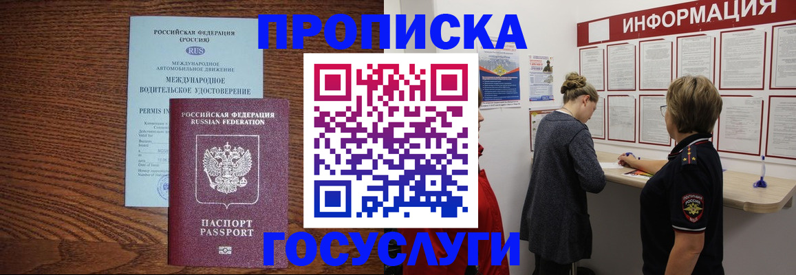 временная регистрация гарантия в Екатеринбурге