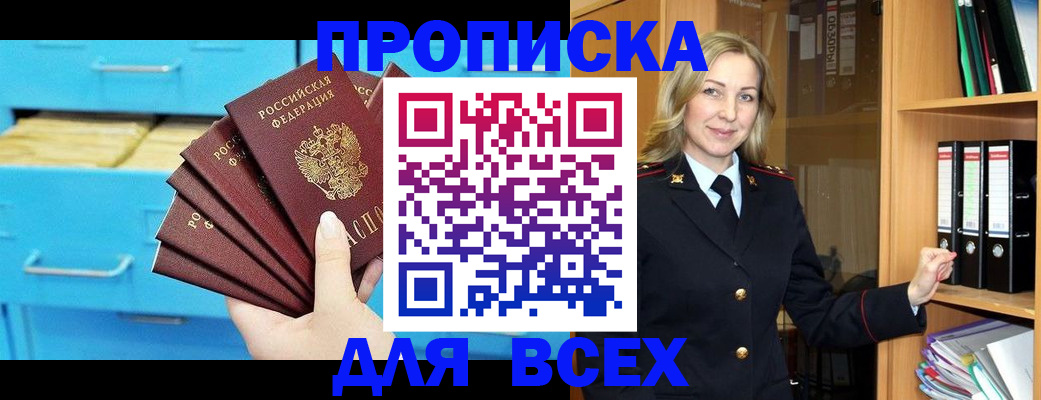 прописка иностранных граждан в Екатеринбурге