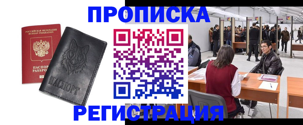 временная регистрация адрес в Екатеринбурге