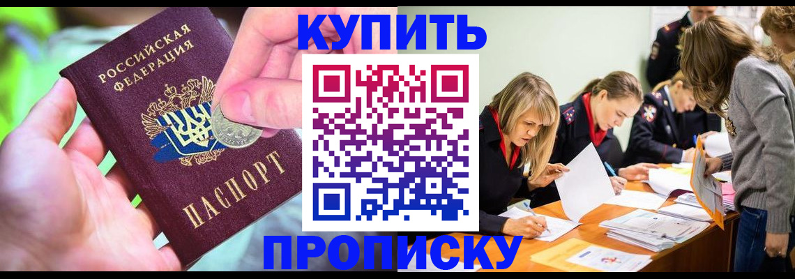 прописка в квартире в Екатеринбурге