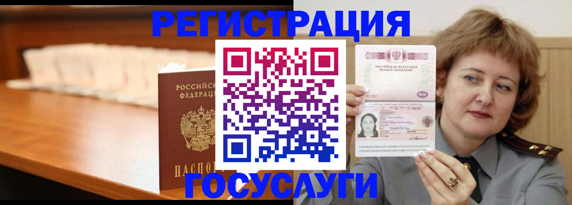 временная регистрация недорого в Екатеринбурге