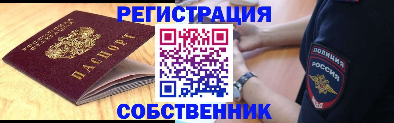 временная регистрация в квартире в Екатеринбурге