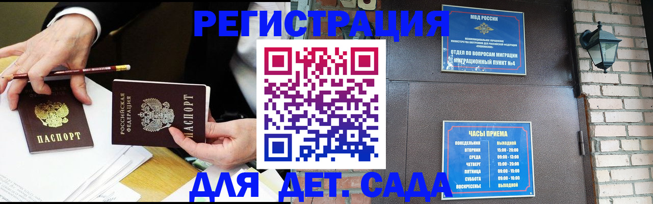 прописка штамп в Екатеринбурге