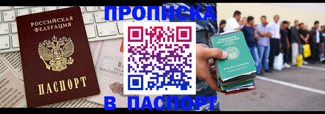 прописка в квартире в Екатеринбурге