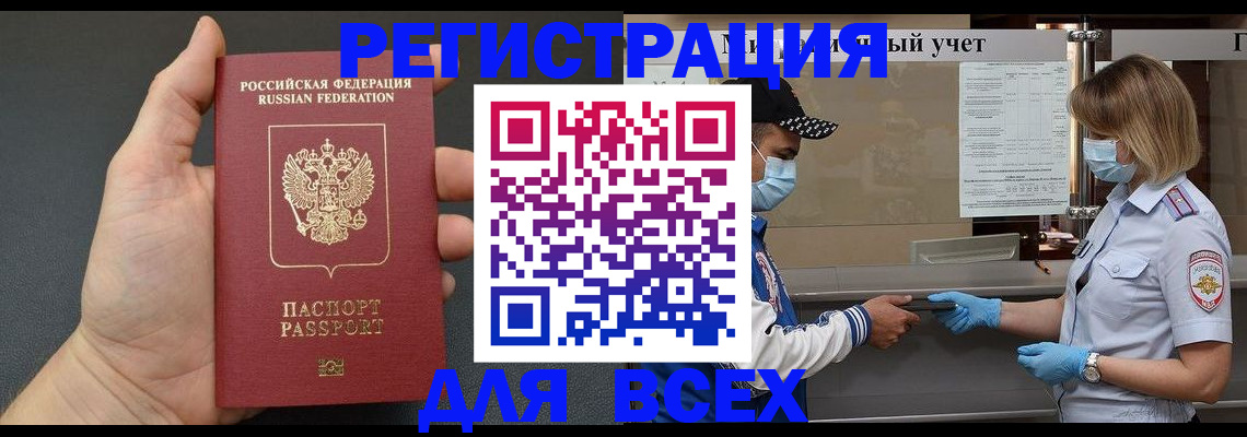 миграционный учет в Екатеринбурге